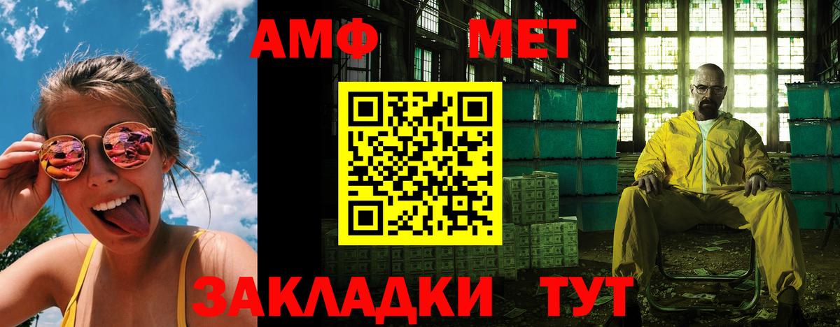 Севастополь  Амфетамин  Вход с VPN  АМФЕТАМИН VHQ 