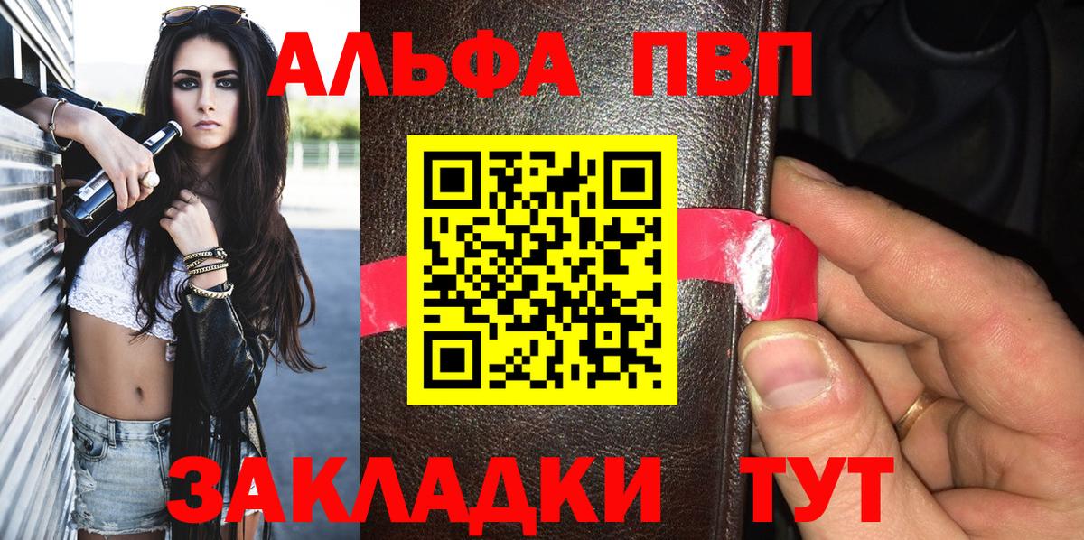 Альфа ПВП крисы CK  Альфа ПВП VHQ  Alpha PVP  цены   A-PVP Crystall  Вход с VPN  Севастополь 