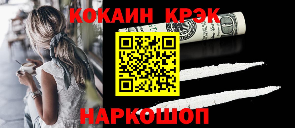 КОКАИН 99% Севастополь