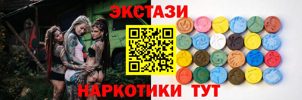 Севастополь  Экстази Cube  Вход с VPN  Экстази  Экстази Punisher 