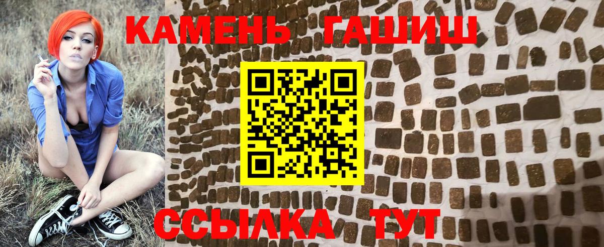 купить  цена  Вход с VPN  Севастополь  ГАШИШ Ice-O-Lator 