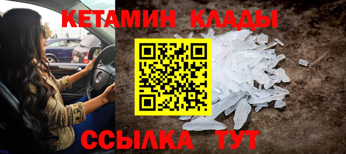 Кетамин ketamine    как войти  КЕТАМИН ketamine  Севастополь  Вход с VPN 