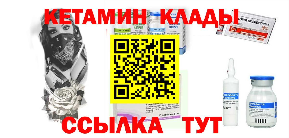 КЕТАМИН ketamine Севастополь