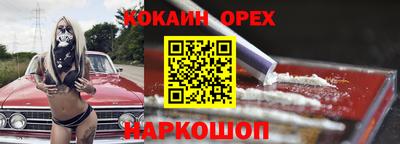 кокаин перу Малоярославец