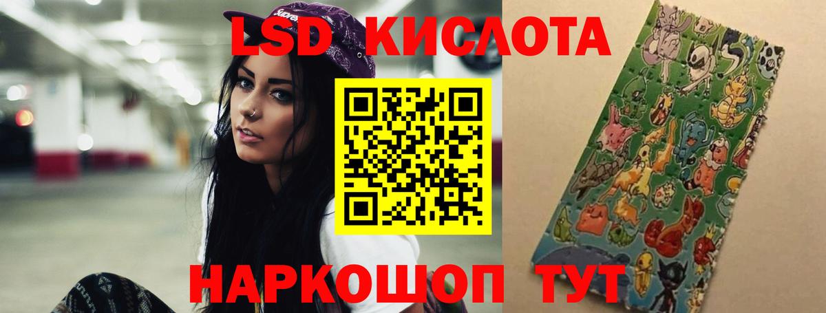 LSD-25 экстази ecstasy  Вход с VPN  Севастополь 