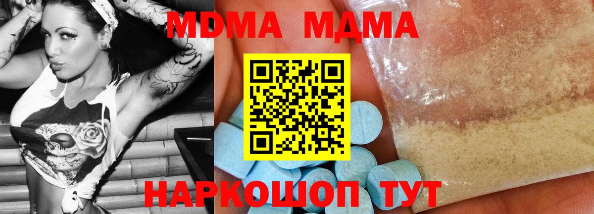 MDMA crystal Севастополь