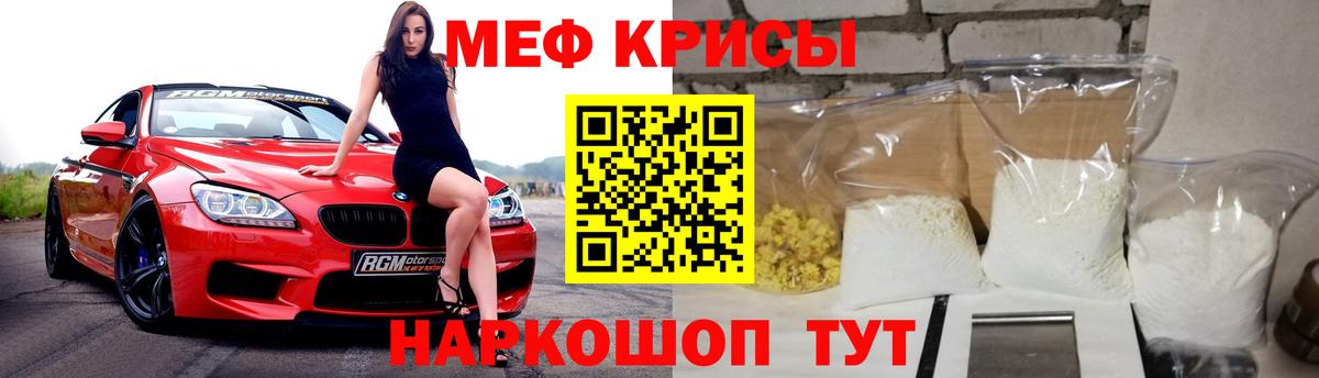 МЕФ  Севастополь