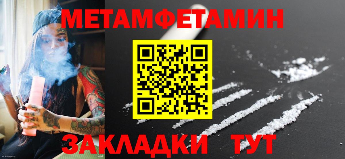 Севастополь  МЕТАМФЕТАМИН мет  Вход с VPN 